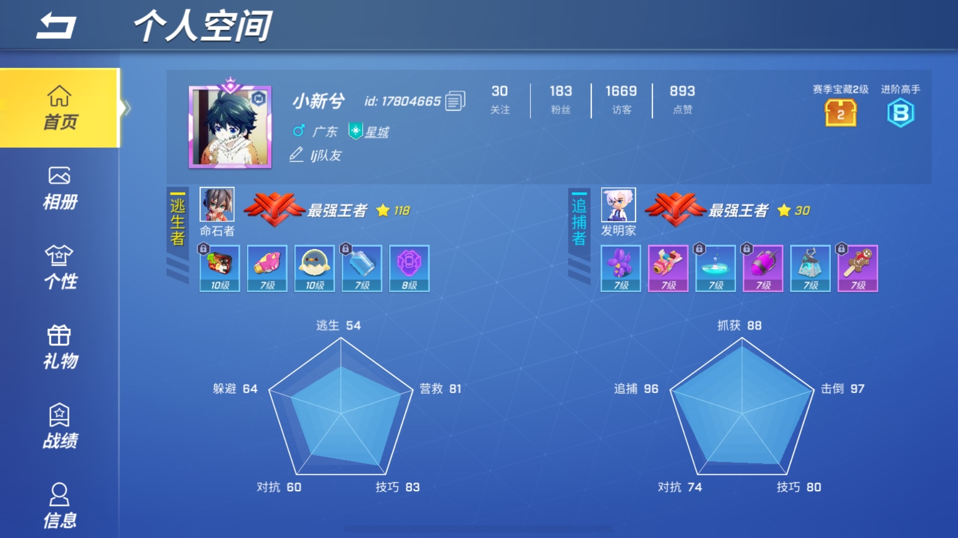 扩列双王百星以上队友
