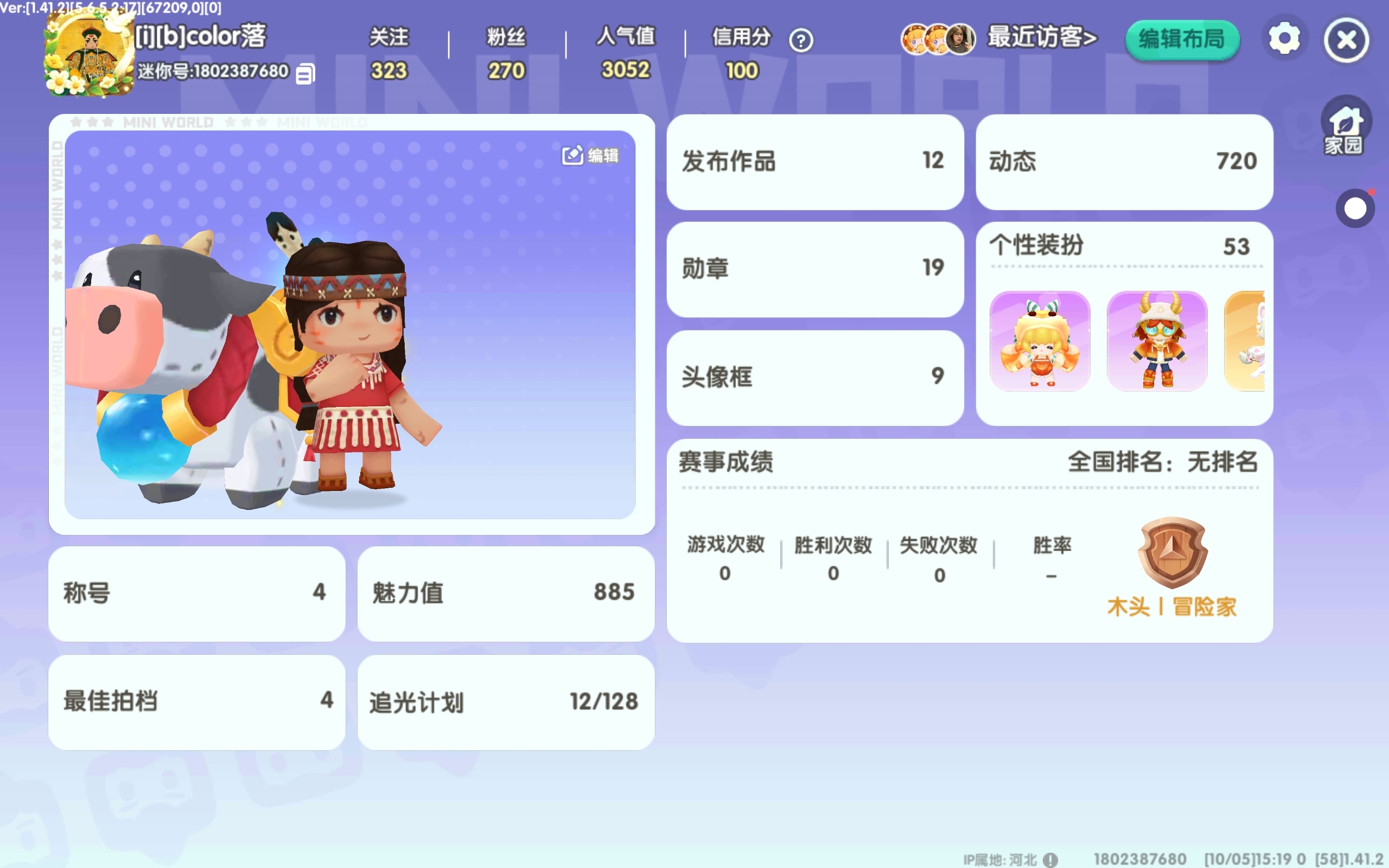 交个朋友吧