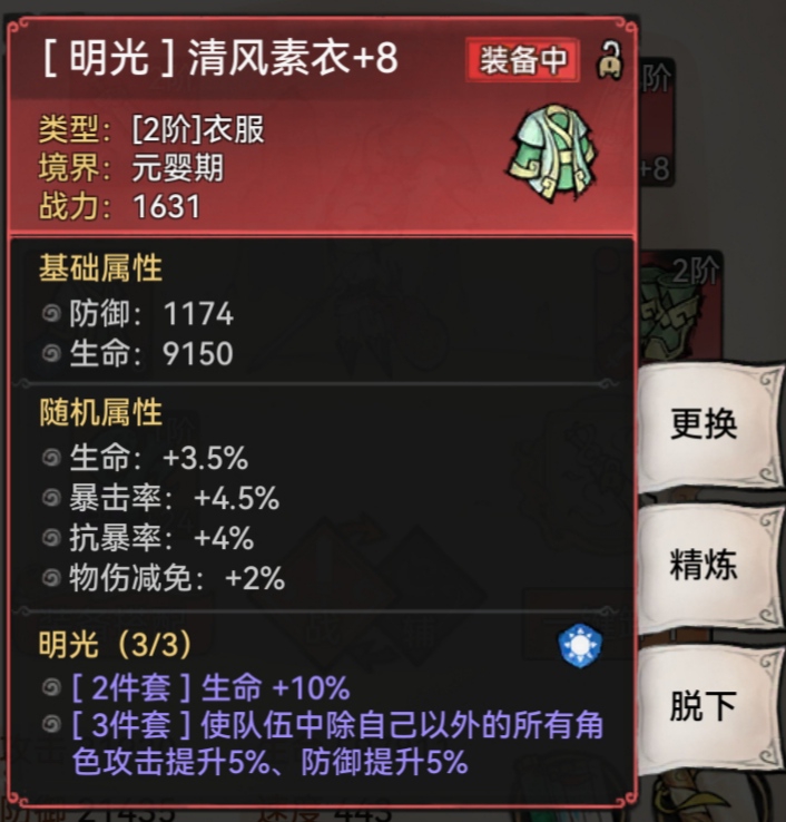 有没有人 测试过 光明属性套装 是否叠加的 求解