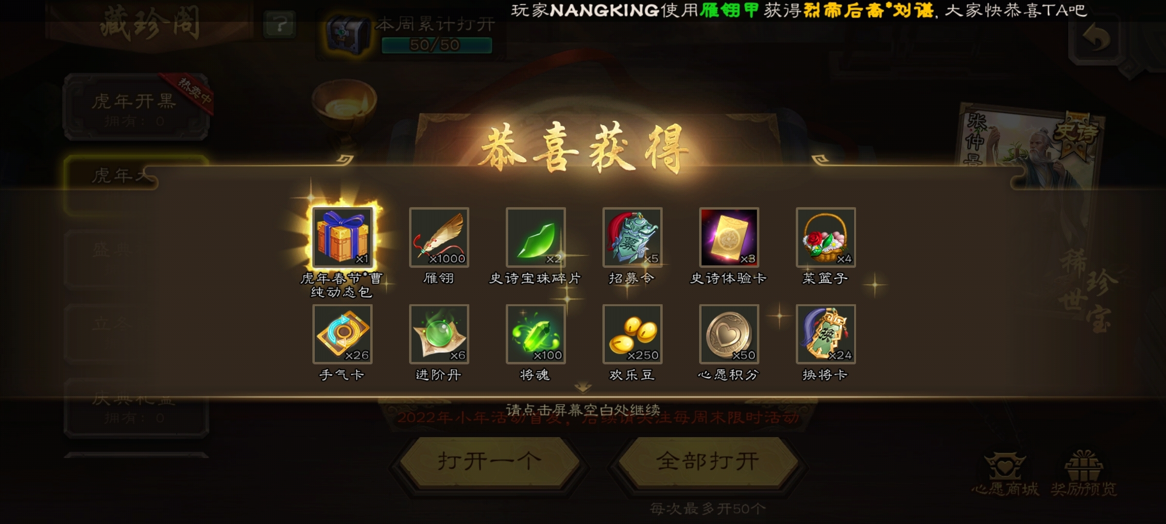 #新春活动#我最喜欢这个