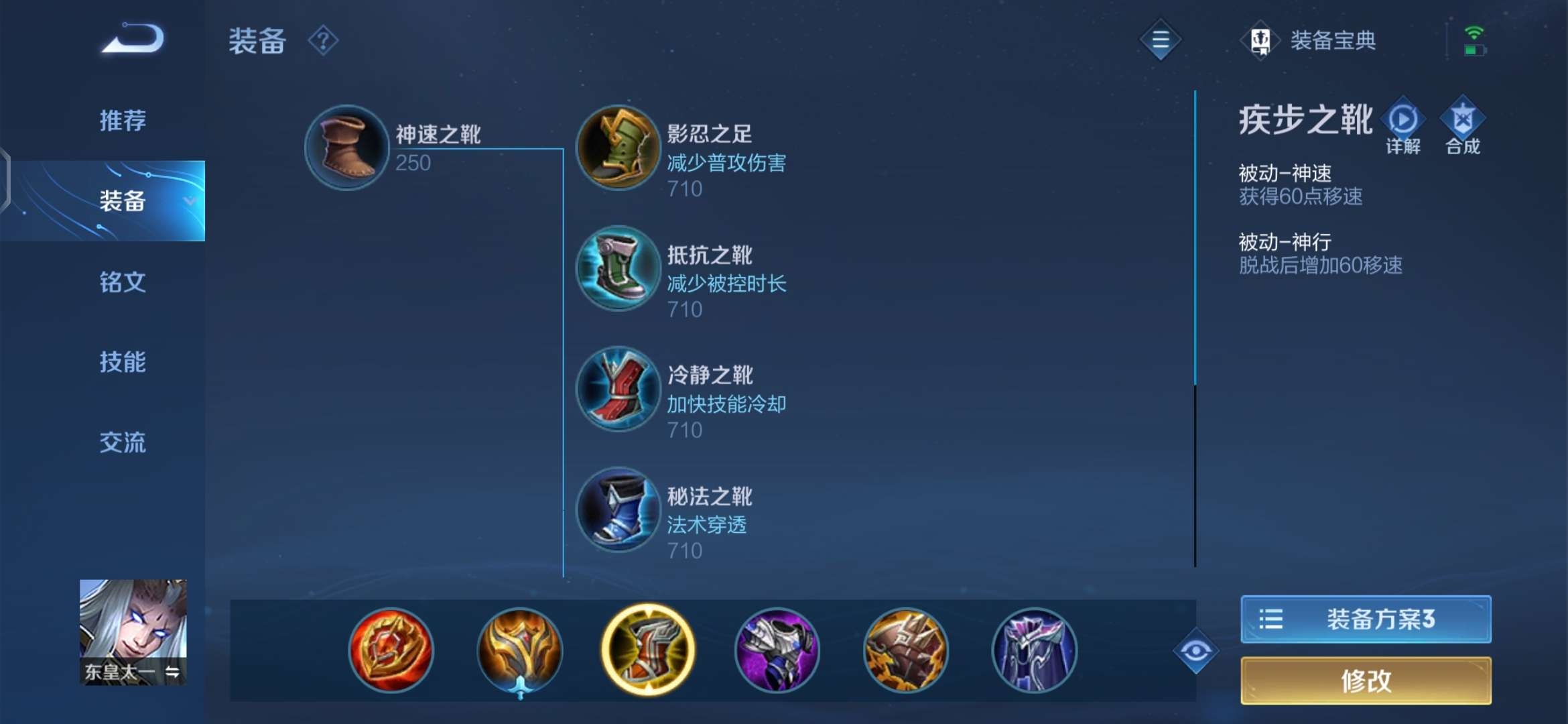 东皇太一怎么玩?