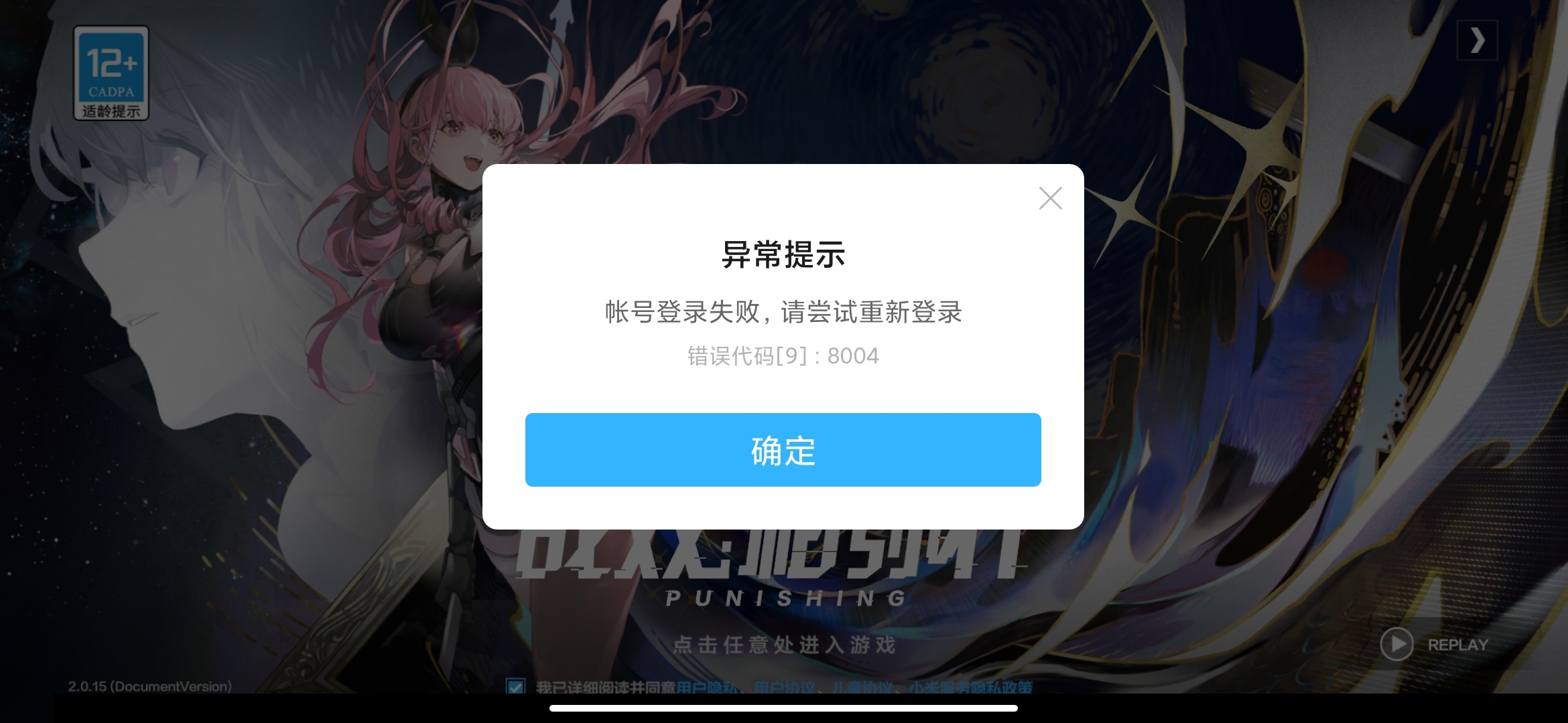 为啥登不上去了