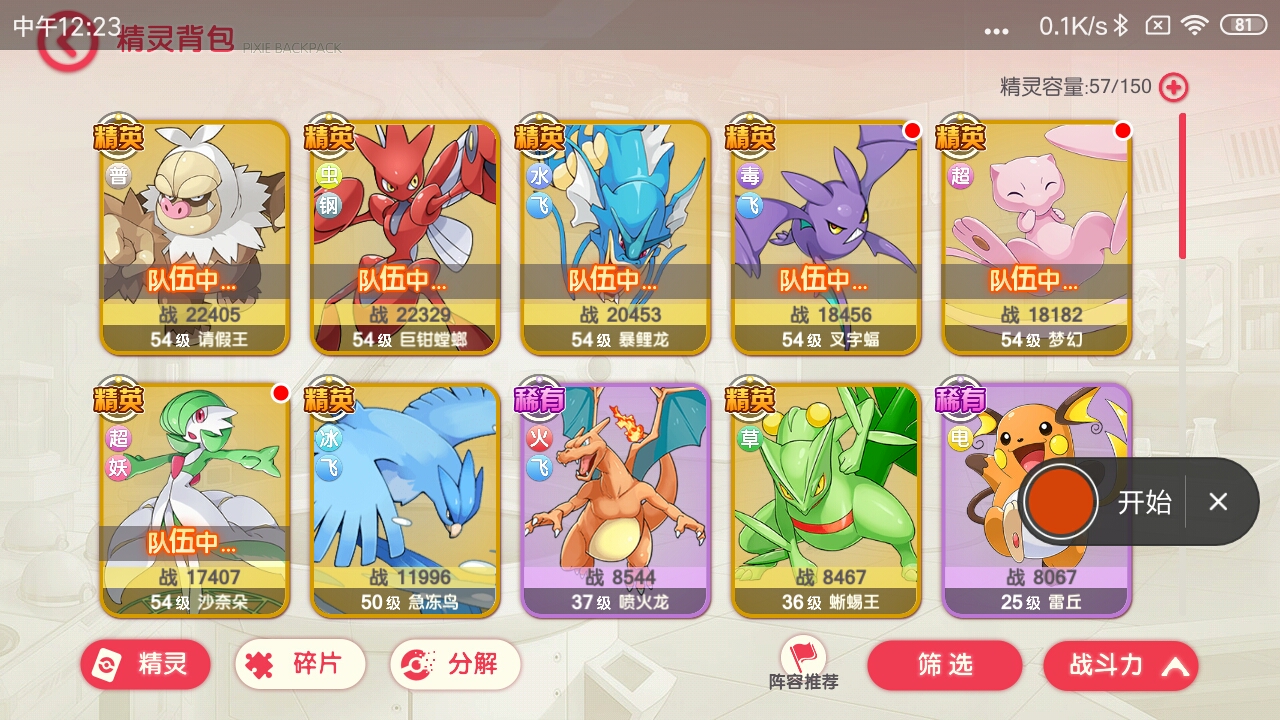 2万攻击力