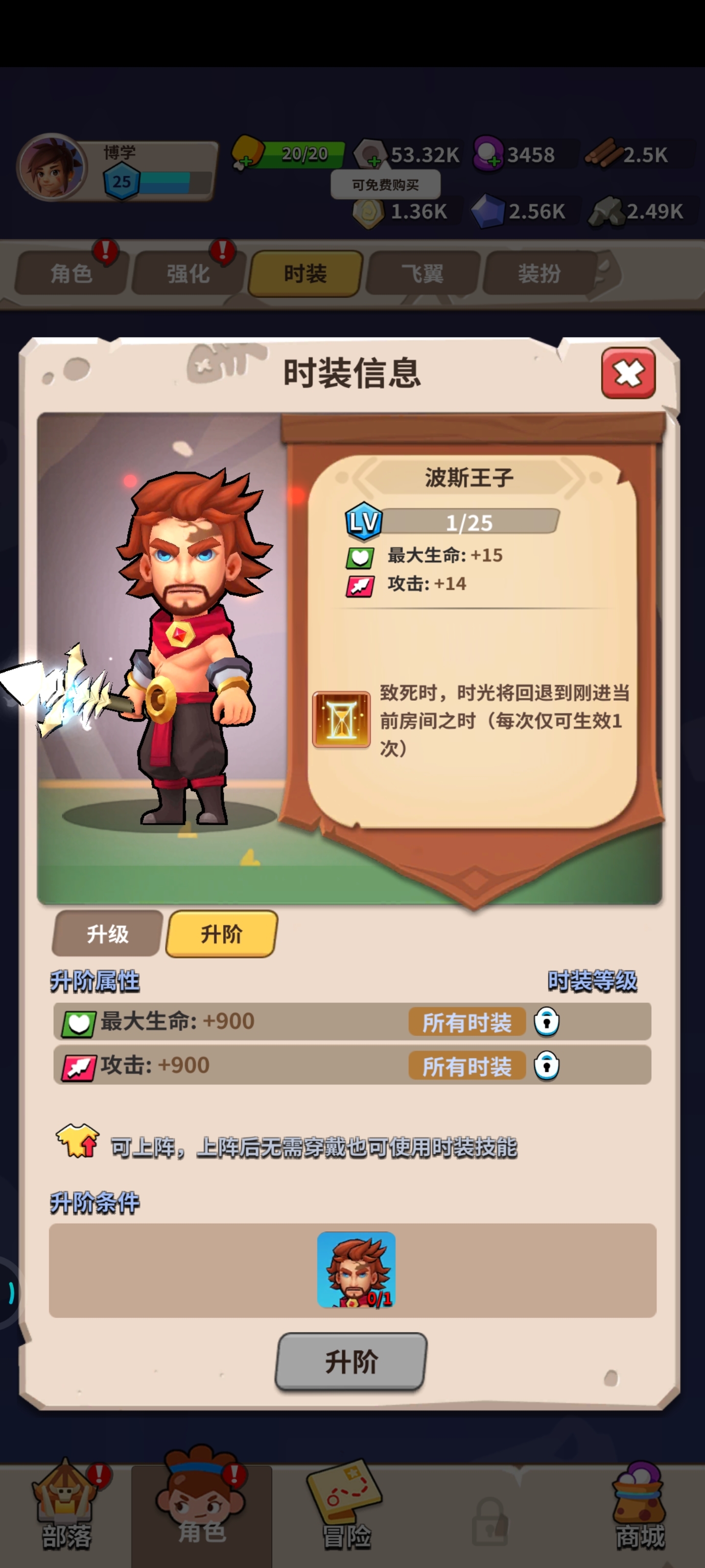 时装的2阶怎么搞？弄不明白