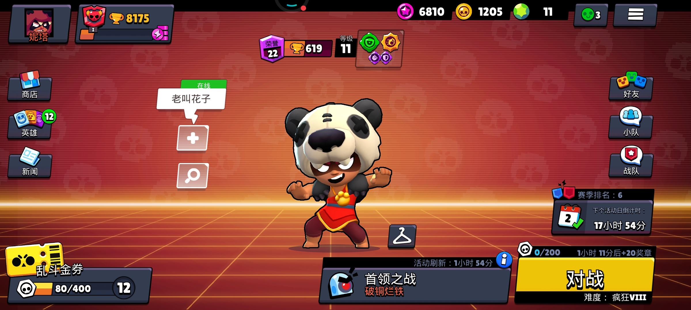 有谁打过首领之战疯狂八了么，求分享如何打过