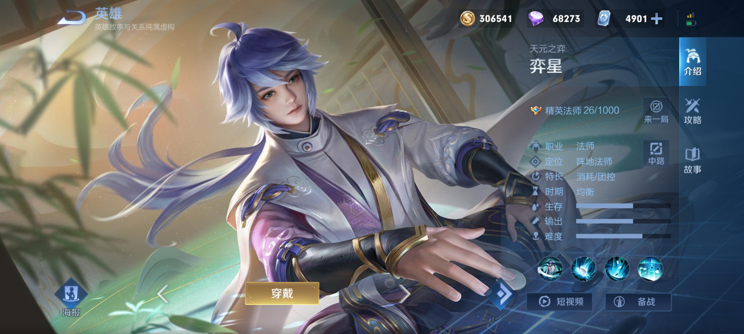 s25赛季#t0英雄奕星