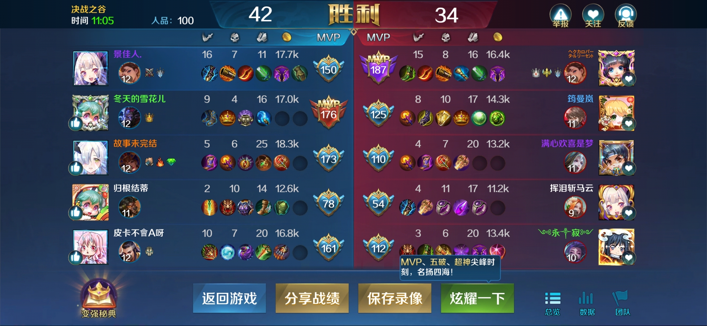 游戏加好友一起玩搜索：景佳人.