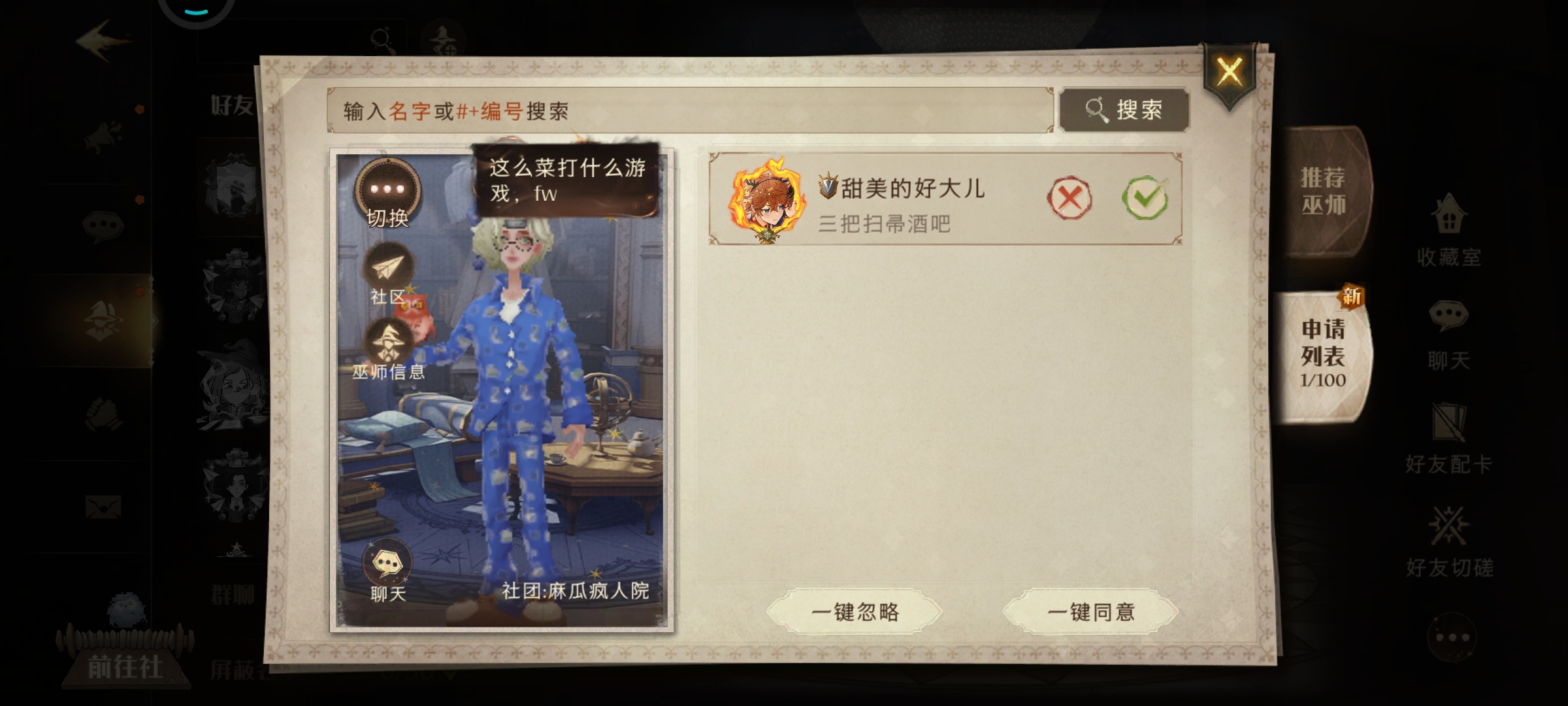无语死了～真的无语死了