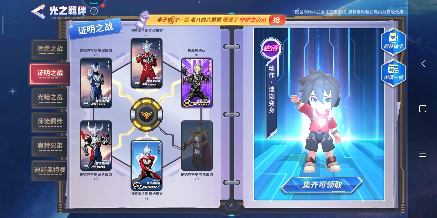 谁要跟我换牌？