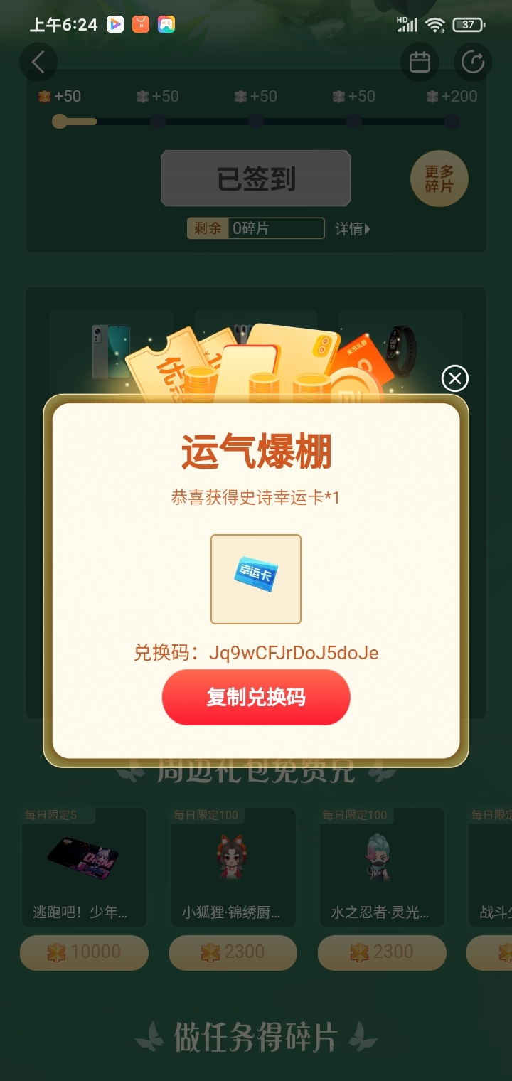 老六全体起立