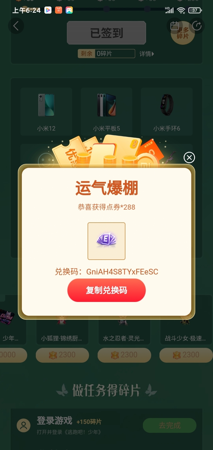 老六全体起立