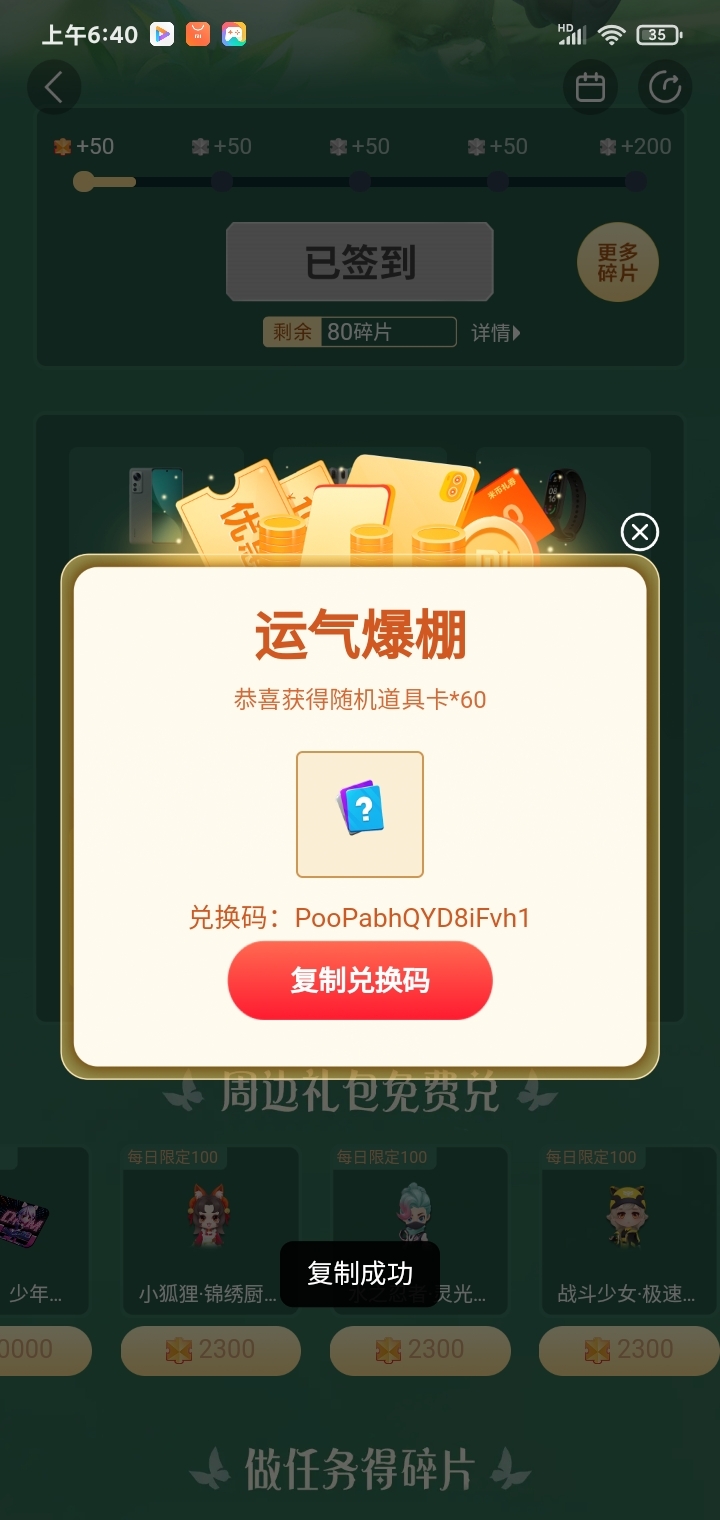 老六全体起立