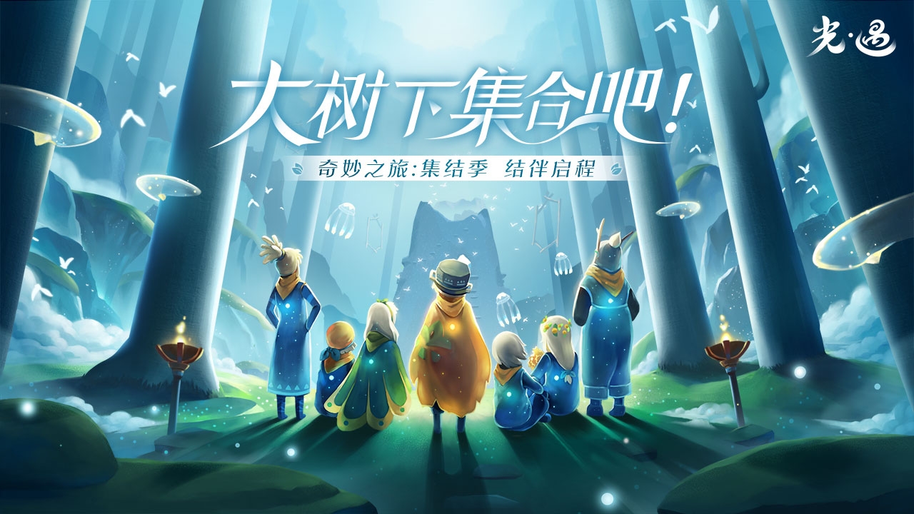 光遇每日蜡烛攻略515