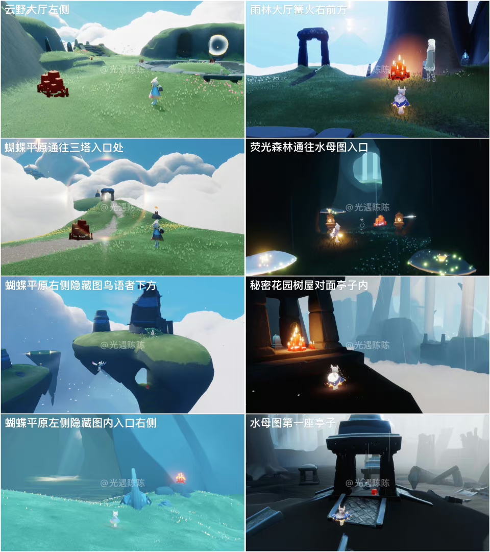 《光遇》4.20｜每日任务攻略