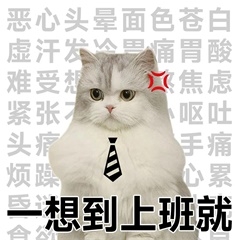 有人能告诉我这个表情包有什么用吗？
