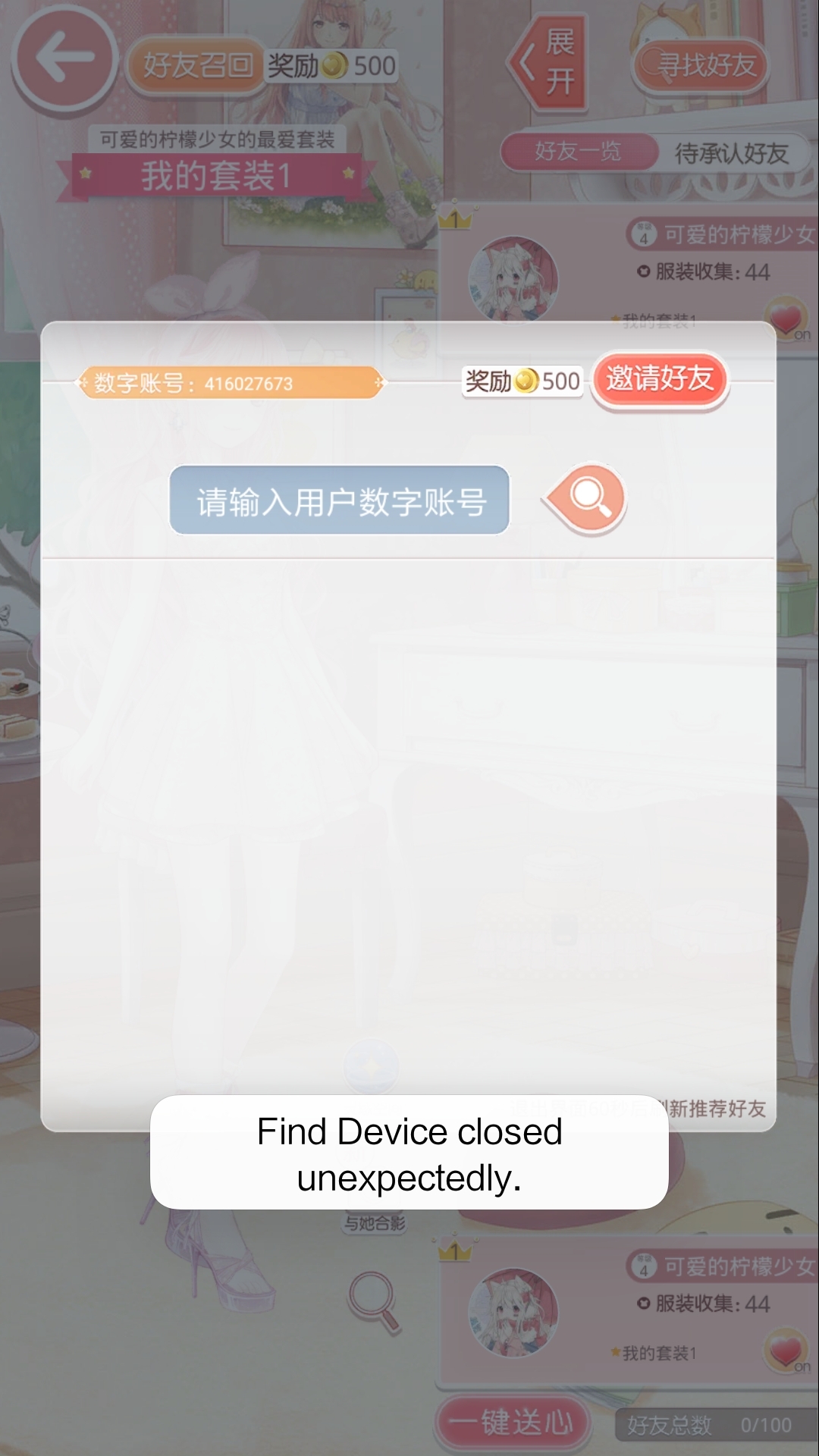 有加好友的吗，我是新手