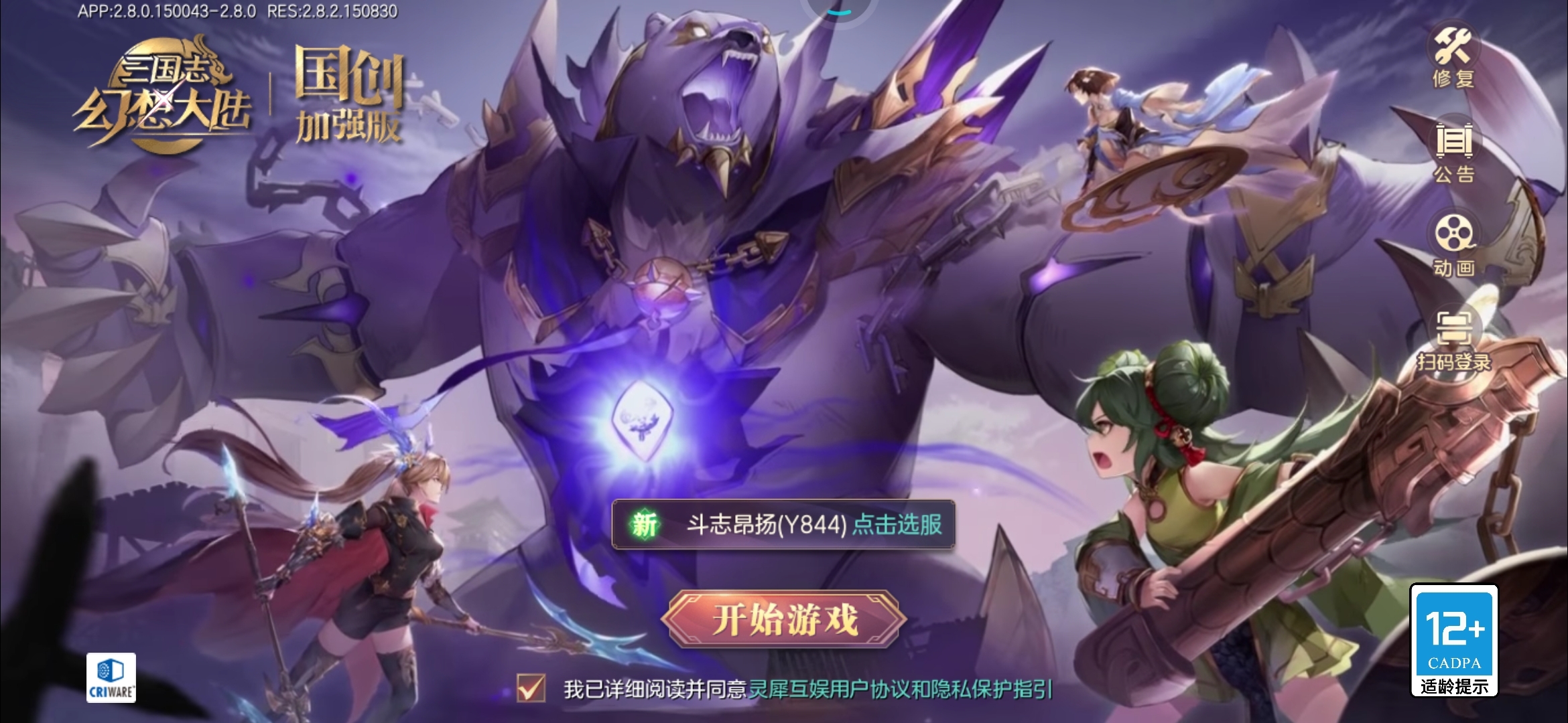 玩三国幻想大陆参与抽奖
