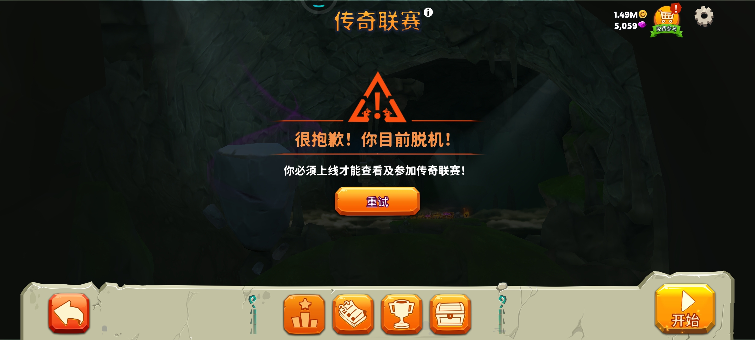 任务无法完成