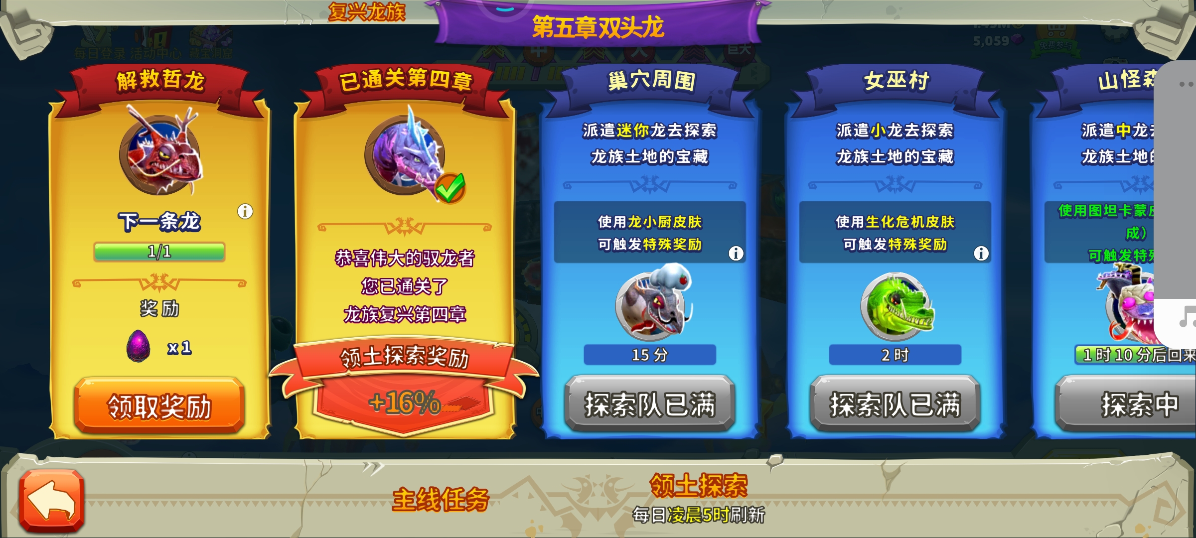 任务无法完成