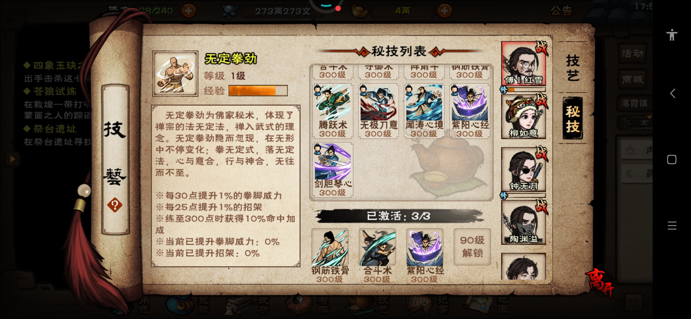 苍狼土著凝碧，健气丸愈血丹，满级平沙，秘籍如图，极限出师三阶