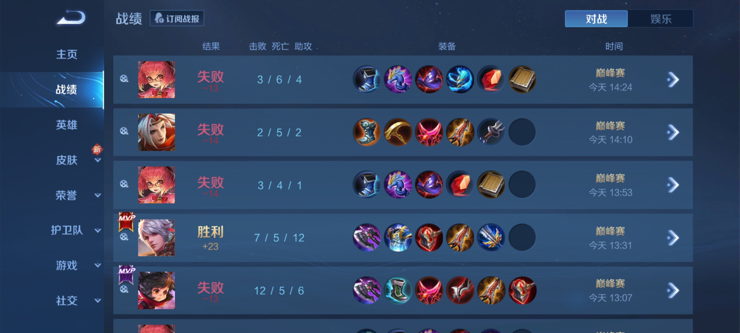 一出来皮肤供应全是练英雄的，你这咋弄皮肤共享也没人来玩了