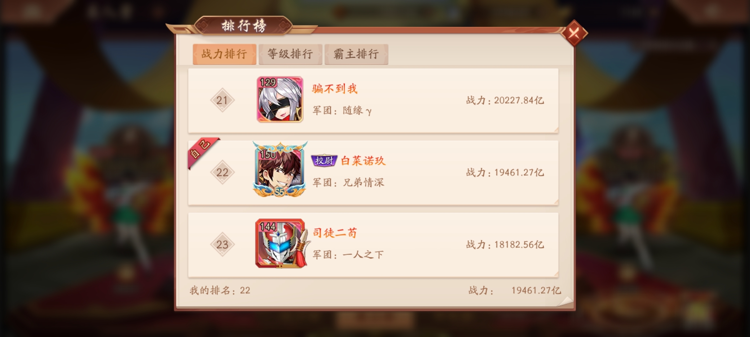 一个小微氪党半年战力