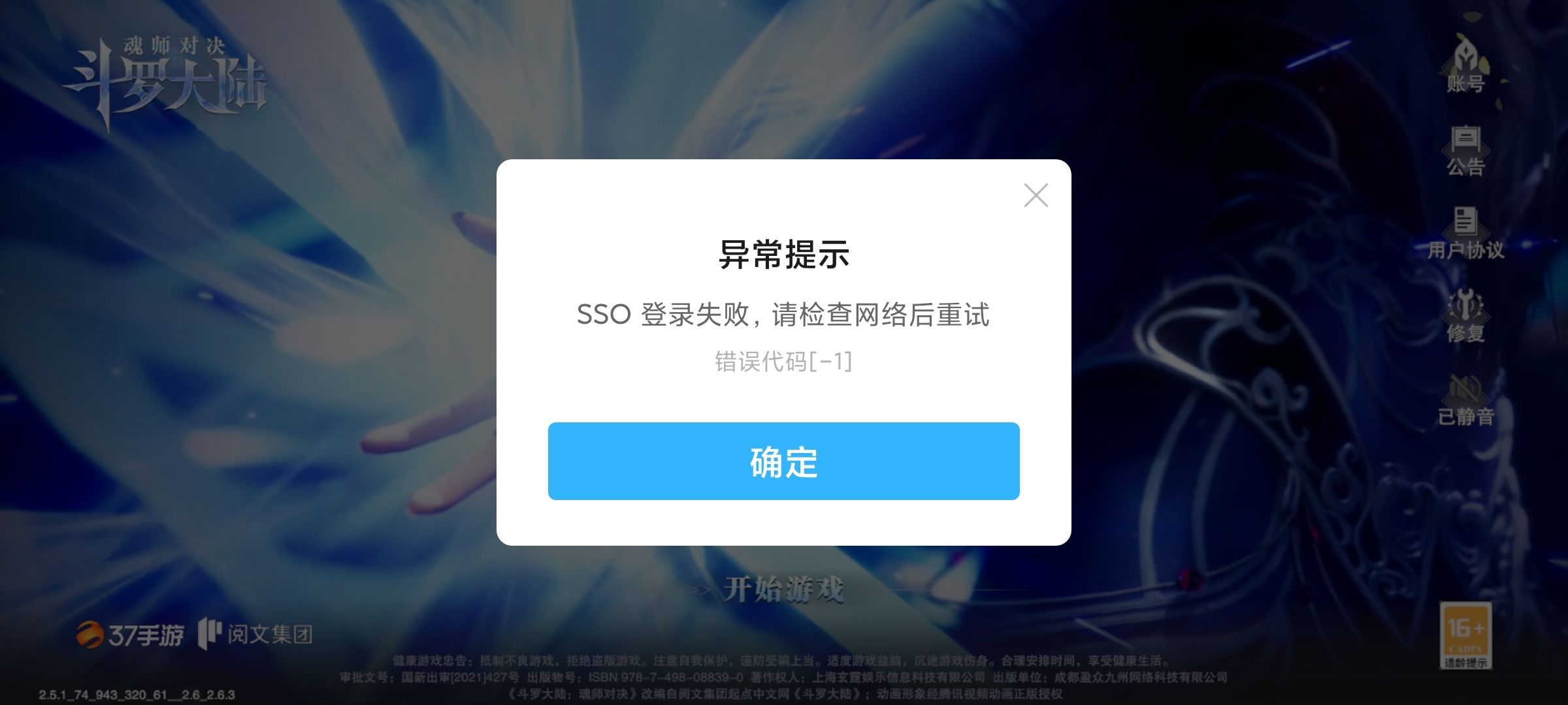 小米渠道为什么登不账号了？
