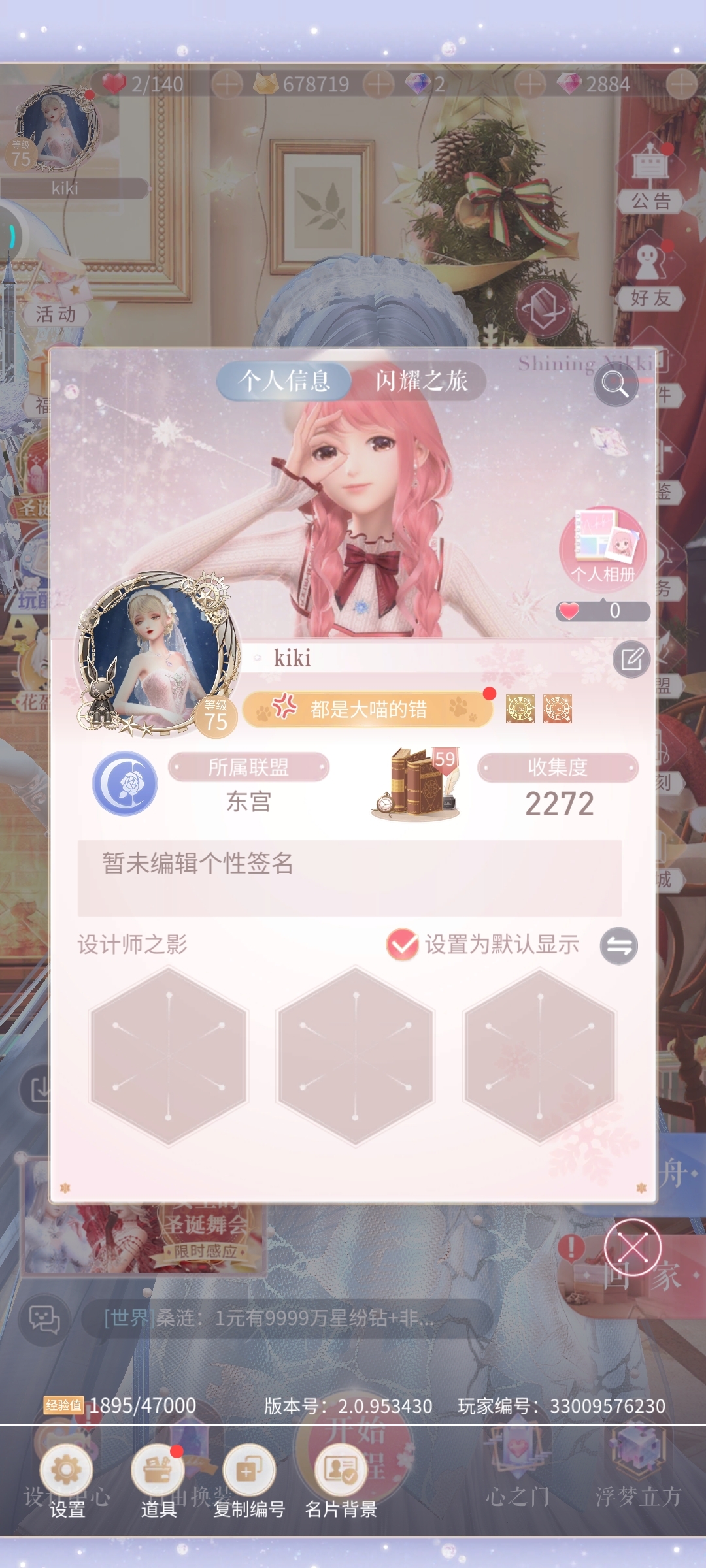 三区，找培养亲密度，做任务的小伙伴