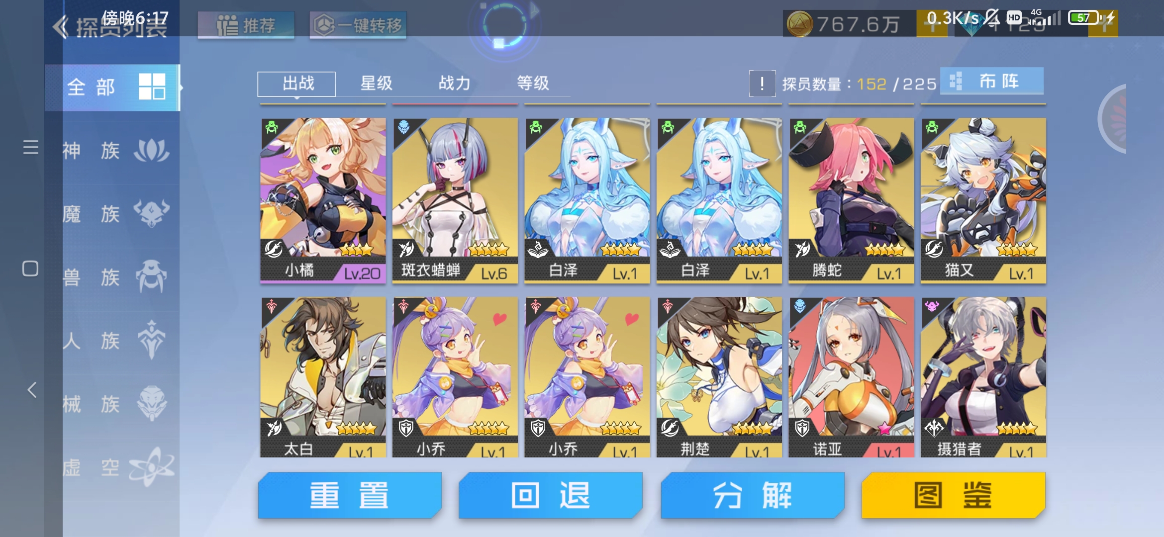 前期不知道养谁，有点混乱，有大神帮忙指导一下吗？