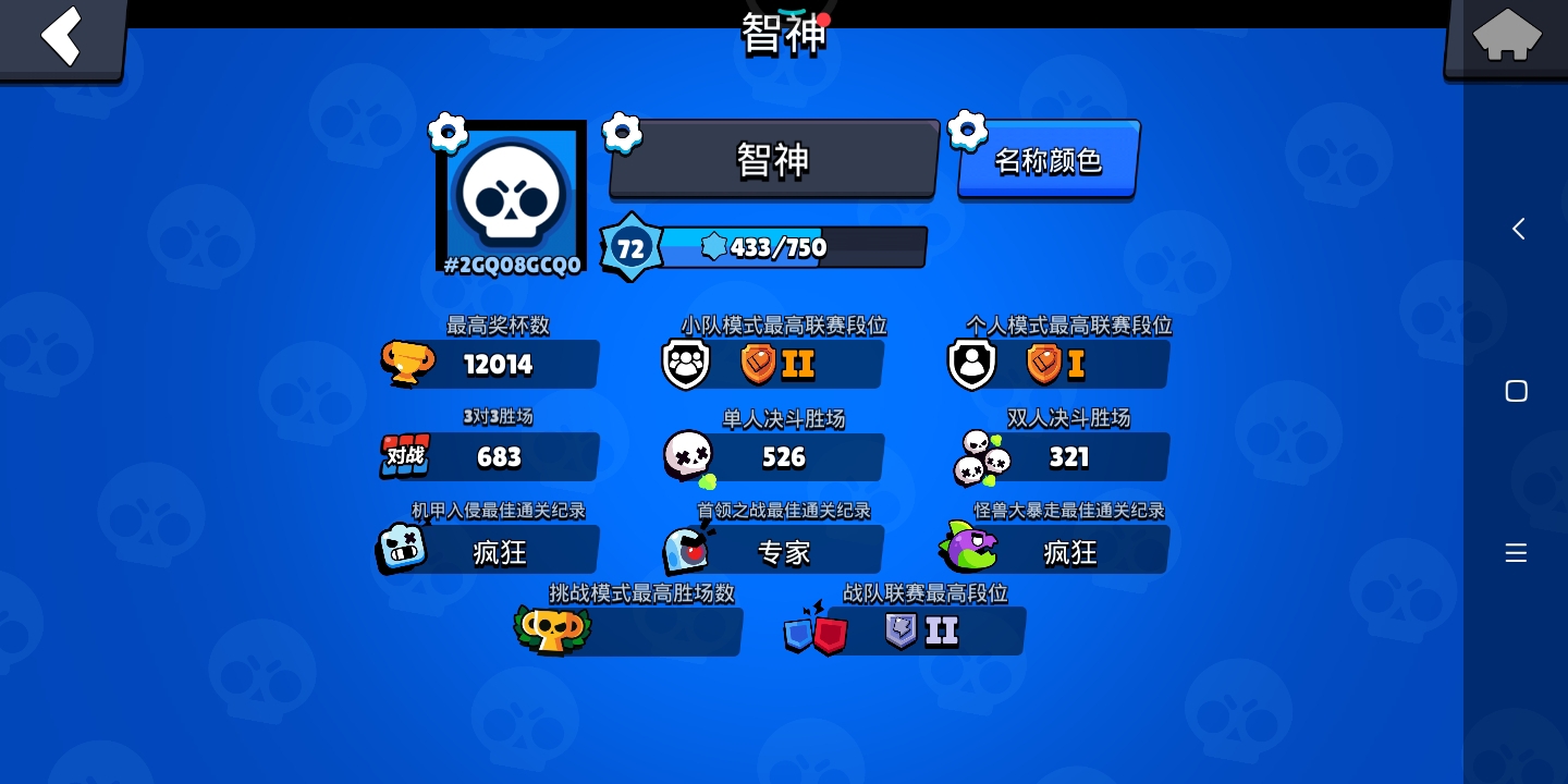 求官方给个英雄吧！我12000个奖杯了，可英雄才25个。