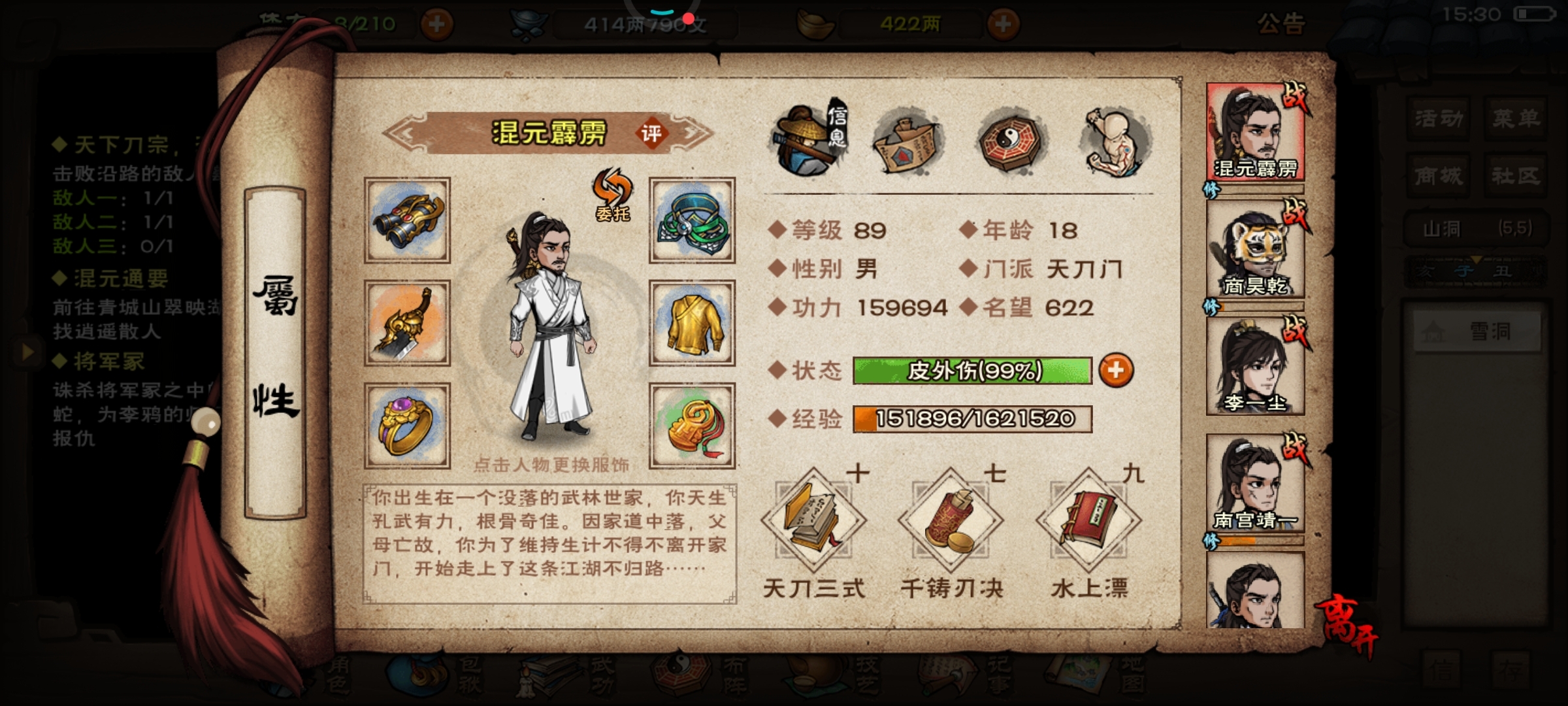 熊掌掉率真的好低啊，我的邀请码AAWJ2T，烟雨江湖了解一下