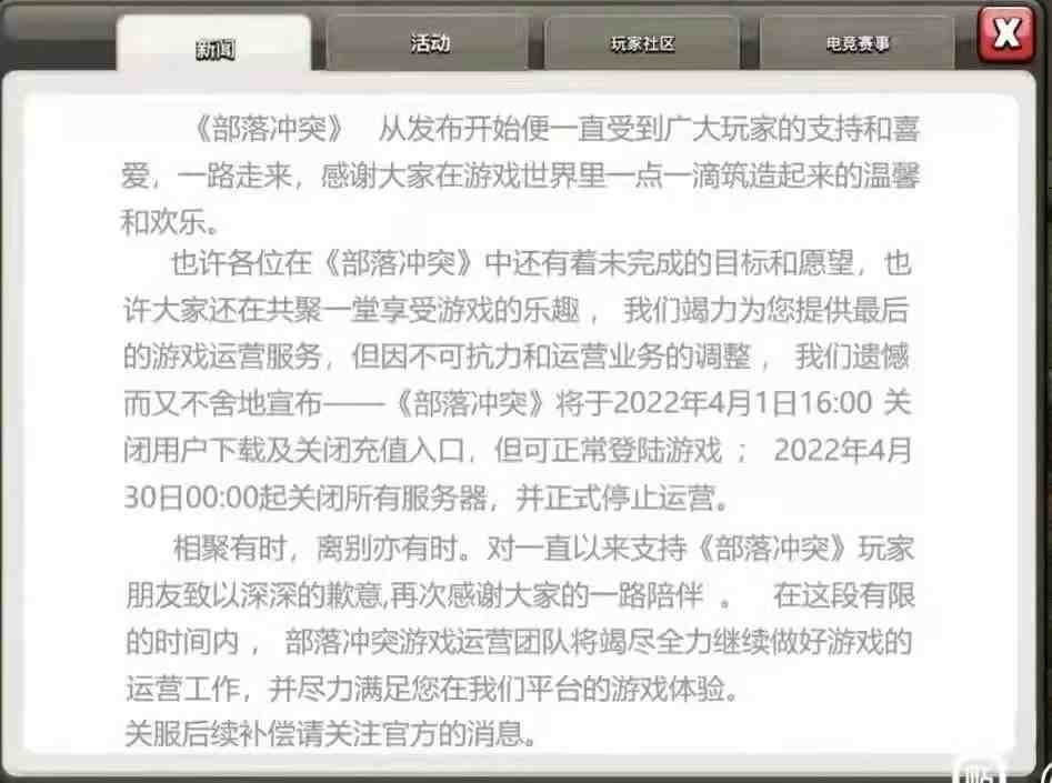 玩了那么久的游戏难道真的要结束了么