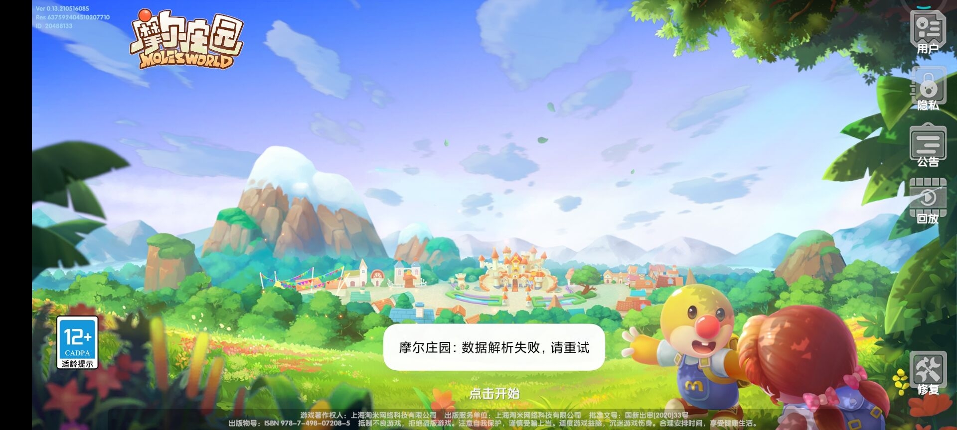 惨惨惨惨惨官方进来看看吧求求了 小米游戏中心