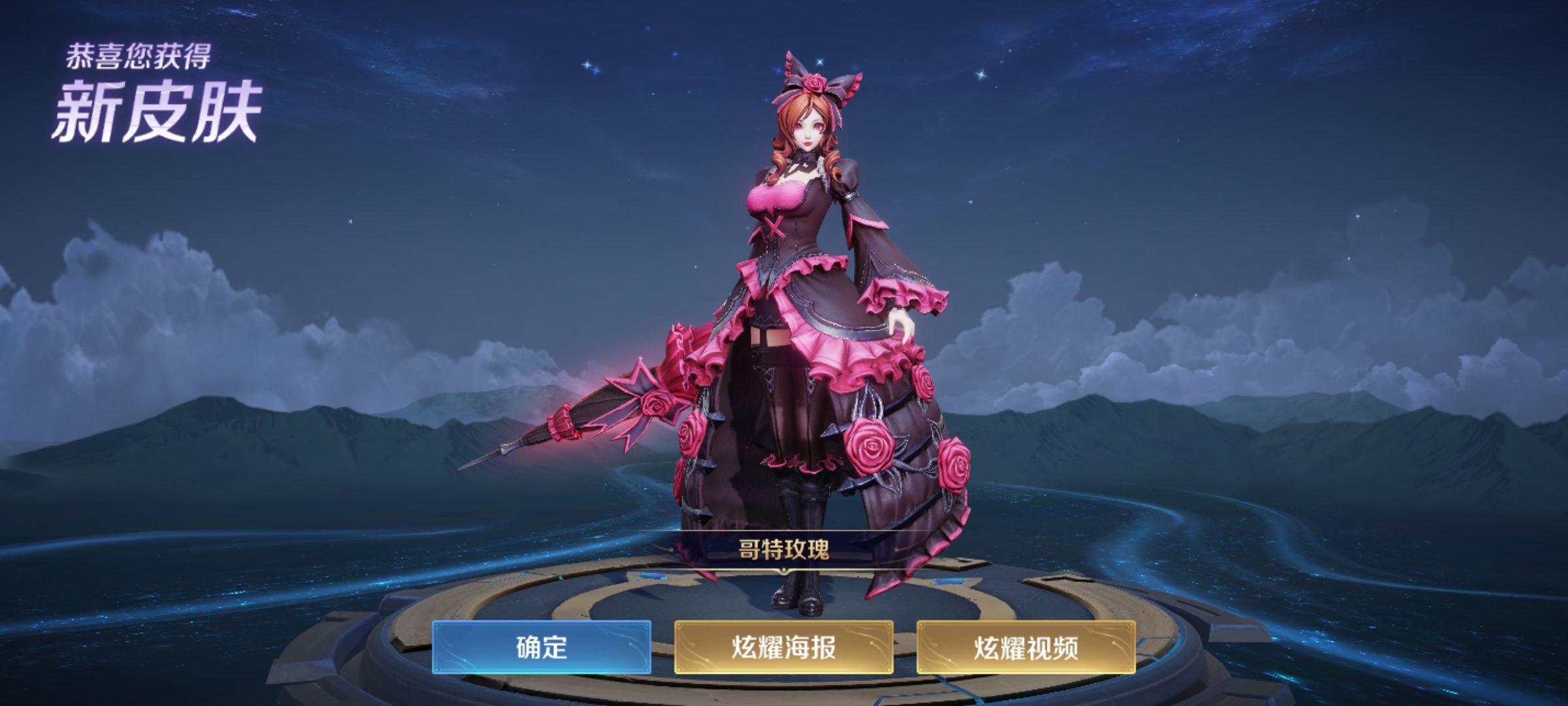 露娜深度解析