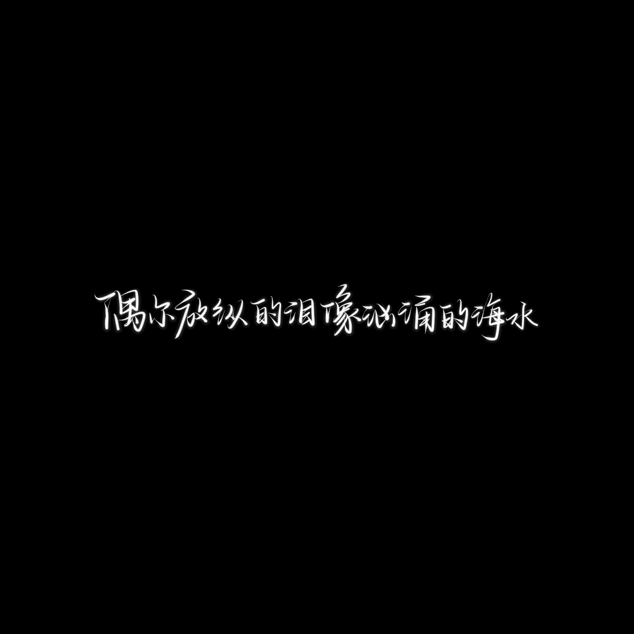 各位亲朋好友承蒙各位亲朋好友的支持与捡爱本人谨定于农历四月2