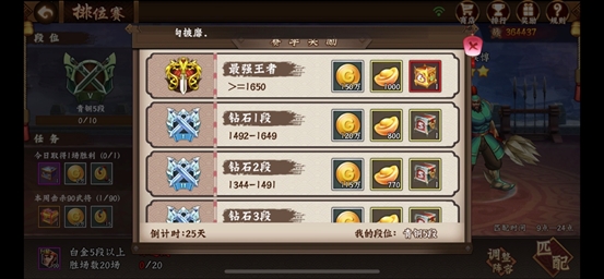 排位心态篇