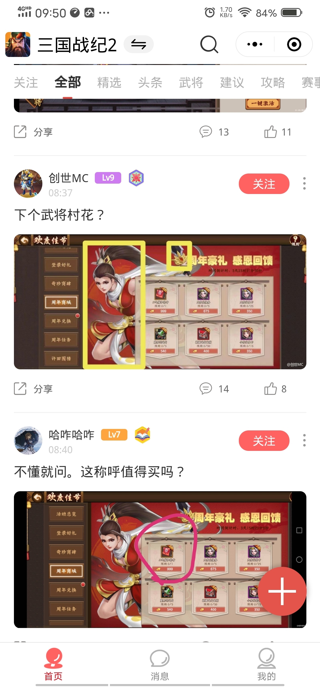 村花没有，有翠花