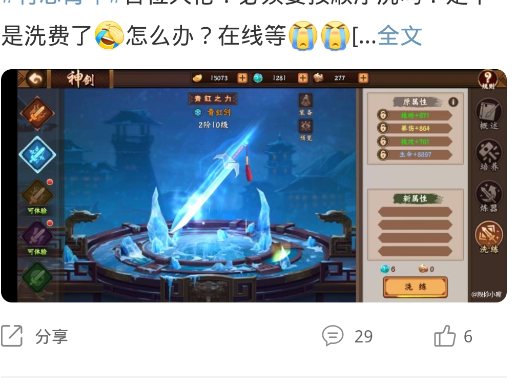 我告诉你确实洗费了