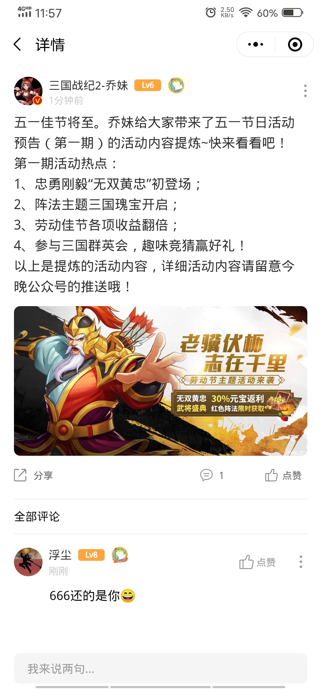 五一活动概要