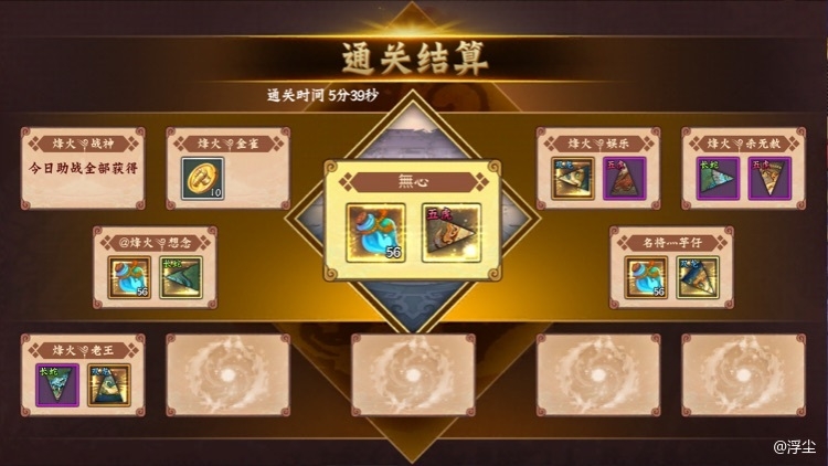 这周封魔出货还不错哈哈哈