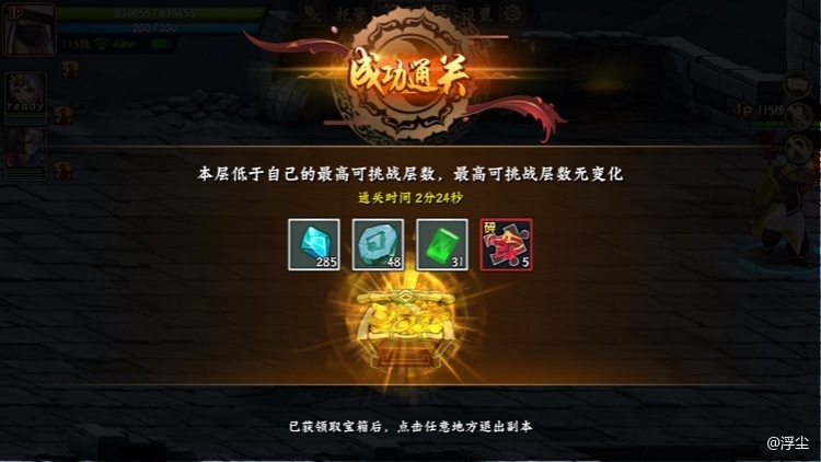 今天还是没有护镜