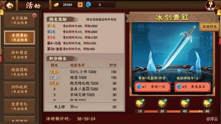 这次抽了冰剑应该以后很长时间就不用弄了