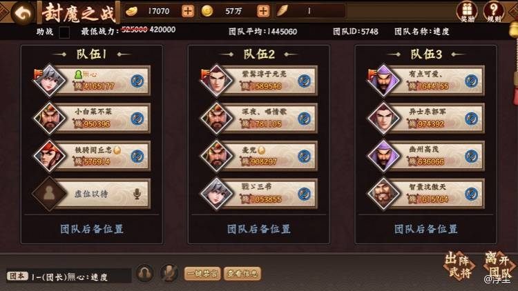 找一队人马不容易啊