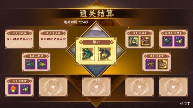 这周封魔出货还不错哈哈哈