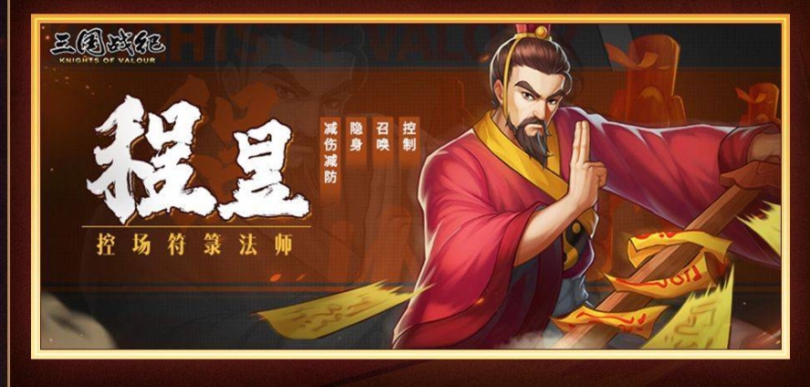 国一武将不错不错