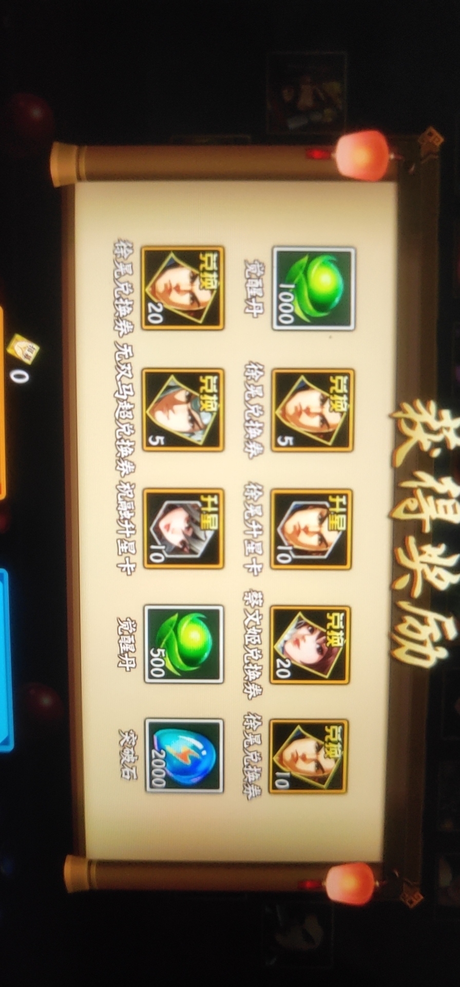 十连抽不错不错
