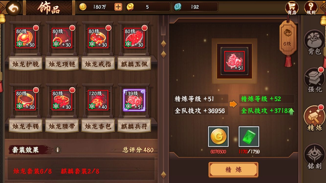弄不起的节奏