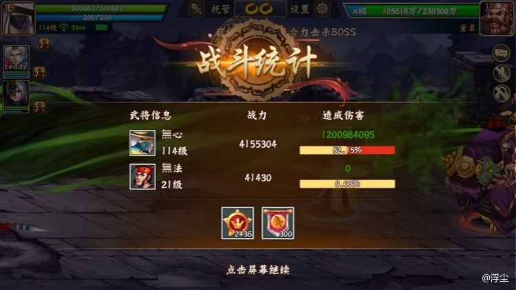 12亿伤害