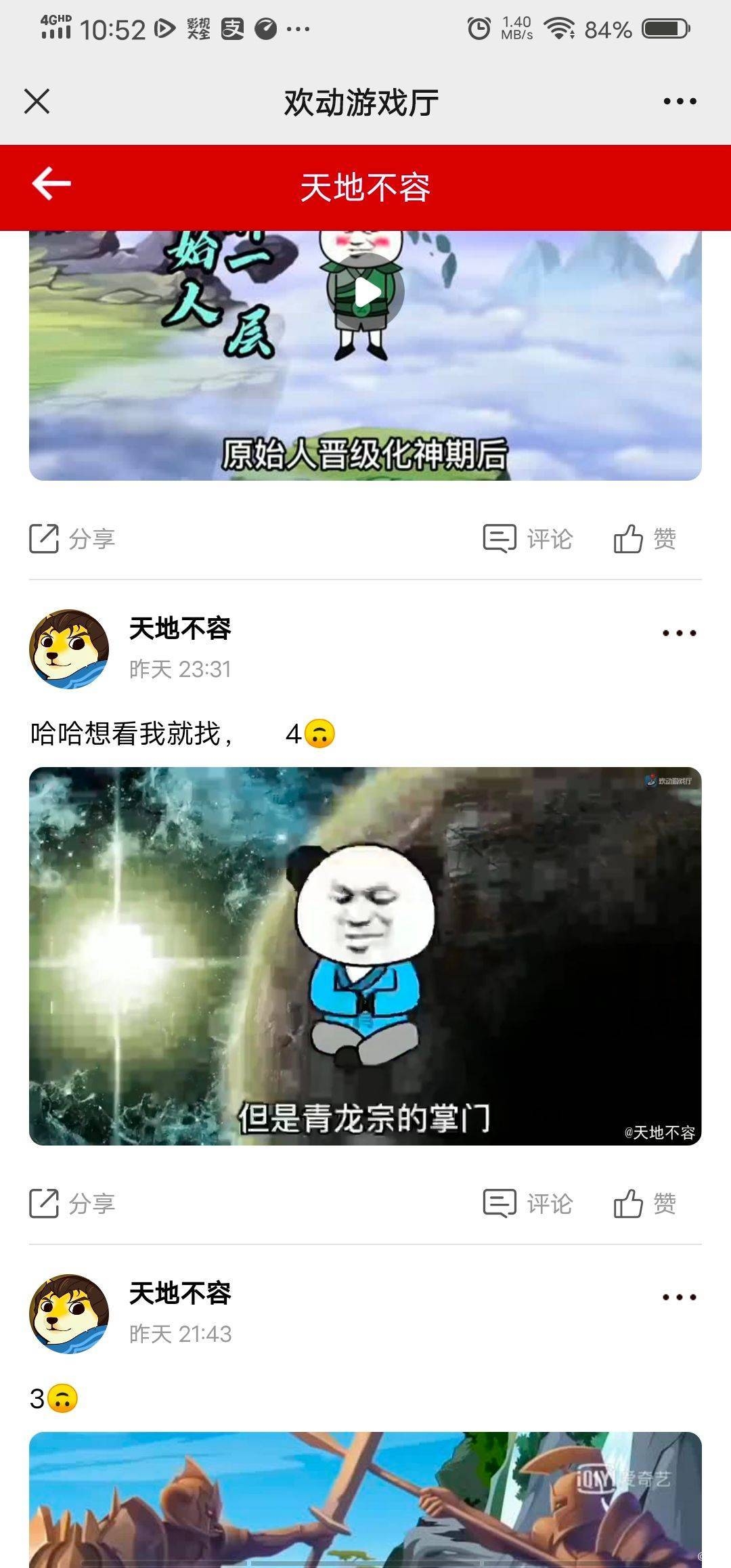 哈哈哈，社区还能看小说😂😂😂