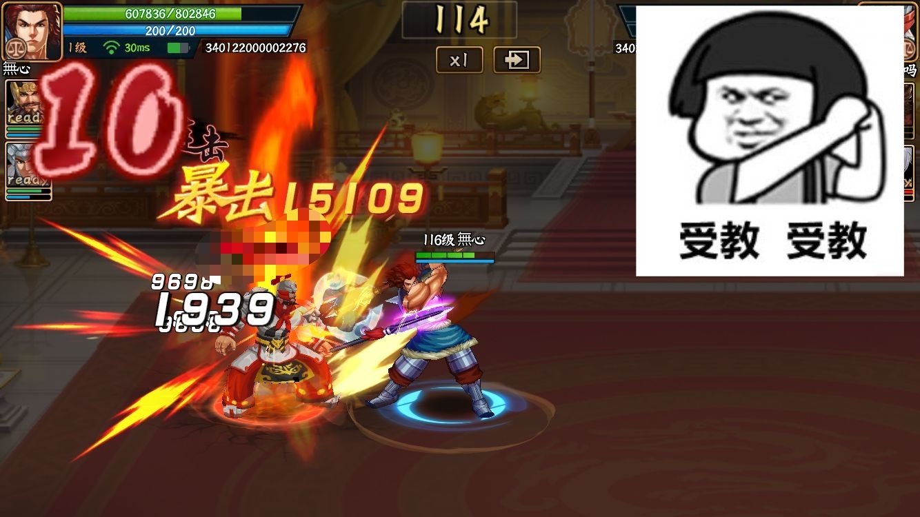 新武将徐晃牛逼plus